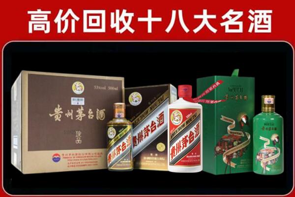 阿勒泰回收铁盖茅台酒
